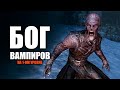 Skyrim БОГ ВАМПИРОВ На 1-ом Уровне, БЕЗ Лорда Лучший Гайд ( Секреты 394 )