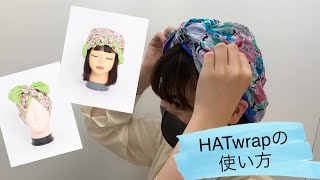 -chacouba- HATwrapの使い方！帽子クリエイターが作るターバン風アイテム