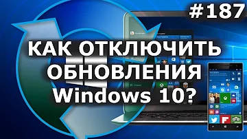 Как остановить обновление на Windows 10