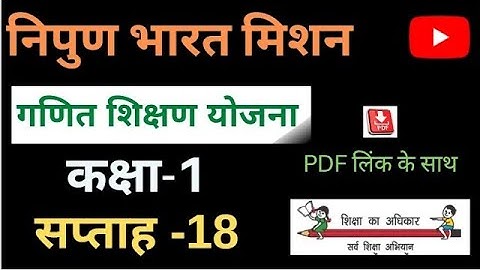 Nipun Bharat mission Week-18/Math Guide Class-1/गणित शिक्षण योजना सप्ताह18 कक्षा-1Math Shikshanyojna