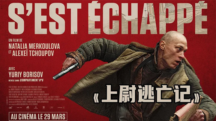 一部震撼人心的电影《上尉逃亡记》估计只能活在硬盘里且看且珍惜 - 天天要闻
