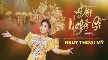 ĐỜI NGHỆ SĨ (Sáng Tác: Nguyễn Tâm) | NSƯT Thoại Mỹ [MV OFFICIAL] || Mừng ngày Giỗ Tổ Sân Khấu 2024