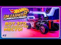 Hot Wheels Unleashed 2: Turbocharged (2023) - СЛОЖНОСТЬ НА ХАРДКОРЕ! \ Прохождение 2