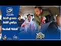 كريزي باص الحلقة السادسة حمدي الخط حرامي القط 