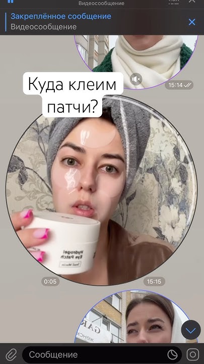 Патчи из гидрогеля с муцином улитки - 108789958 🐚 - YouTube