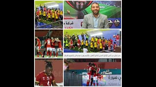 _ الهداف _ alhadaaf فوز النادي الاهلي علي الانتاج الحربي 3_2 بريمونتادا هي الاقوى والاروع ف الدوري