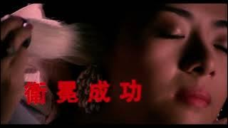 Sex and Zen  偷情寶鑑 1991 -  Trailer