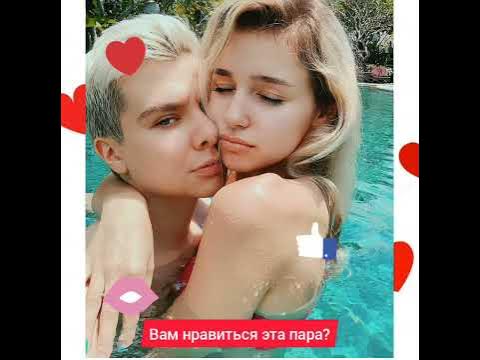 С кем встречается герман Новая пара в XO Life 