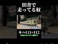 鉄道模型買ったからR氏風に解説する動画(ショート版)【ゆっくりがない実況】#nゲージ #開封動画 #中古品 #気動車