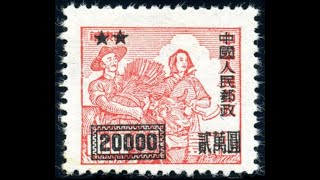 [中华邮票收藏文化百科]（邮票，集邮）改2“华东区生产图邮票”加字改值邮票