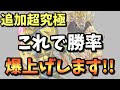【超究極　ハイDIO】これ見たらなんとかなるように解説します【モンスト】