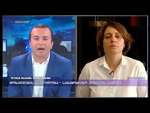 ლევან ჩხაიძის დღის ამბები (02.07.2018)