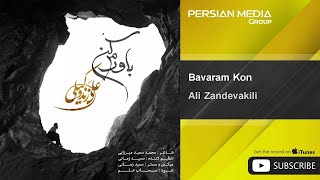 Ali Zandevakili - Bavaram Kon ( علی زند وکيلی - باورم کن ) Resimi