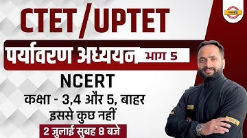 CTET EVS | UPTET Environmental Studies | UPTET EVS Classes | CTET EVS by Saurabh sir