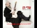 עדי רן נקודות של כיסופים מתוך התבוננות עדי רן נקודות של כיסופים מתוך התבוננות