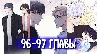 (СЁНЭН-АЙ) Приручить [Озвучка манги | 96-97 Главы] яой