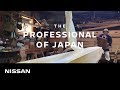 【キャラバン】THE PROFESSIONAL OF JAPAN | NISSAN CARAVAN