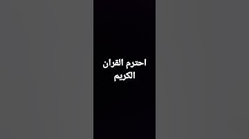كل نفس ذائقة الموت|| عبدالله مسعد|| سورة العنكبوت
