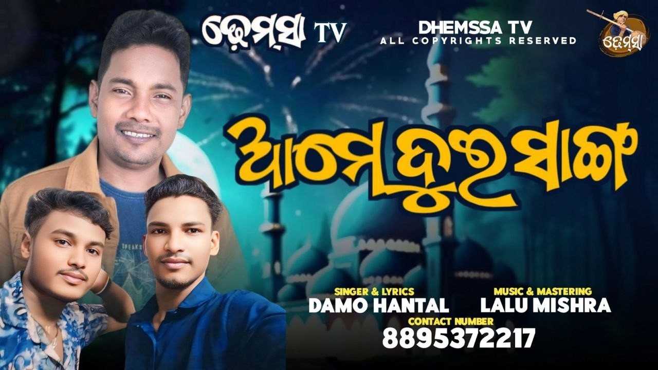 Song AME 2 SANGA #dhemssa tv