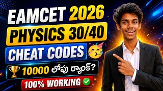 eamcet physics cheat codes|eamcet physics cheat codes in telugu 2026|eamcet physics cheat codes 2026