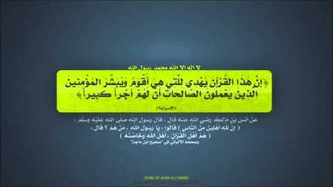 سورة الأنفال للشيخ نبيل الرفاعي