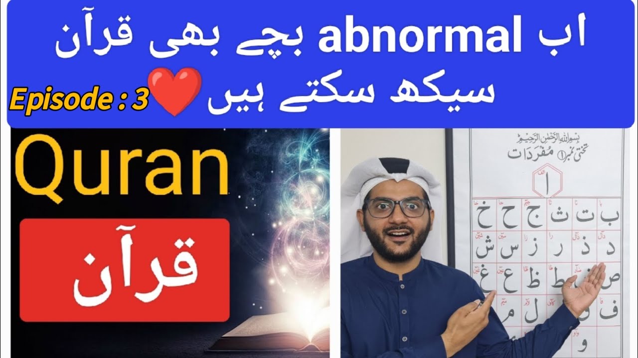 Alif Baa Taa Iqra Qaida Lesson 3 Arabic Alphabets Arabic Beginners alif-baa-taa-iqra-qaida-lesson-3-arabic-alphabets-arabic-beginners
