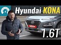 Бензиновая Kona. Не ждали? Hyundai Kona 1.6T