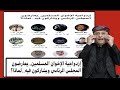 أسعد الشرعي مداخلة في مساحة حوار