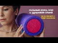 Сильные руки, кор и здоровая спина за 15 минут с мфр-валиком