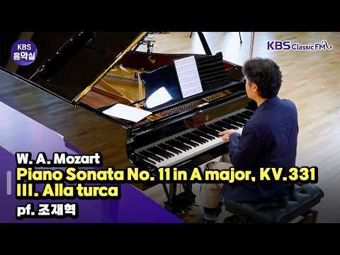 [KBS음악실] 살롱 드 피아노 (W. A. Mozart _Piano Sonata No. 11 in A major, KV.331, III) | KBS 260825 방송