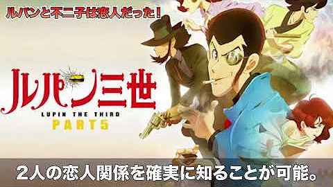 ルパン3世不二子 Mp3 ルパン3世不二子 Mp3