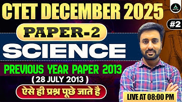 P-2 | CTET Science Previous Year Paper 2013 | CTET Science For Paper - 2 | CTET 2025 Science Classes