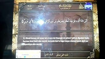 الختمة المرتلة الكاملة 💠 الترجمة العفرية 💠 جزء #تبارك 💠 برواية ورش عن نافع 💠 القارئ:يحيى صدقي | HD