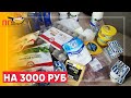 ЗАКУПКА продуктов для ПП ПИТАНИЯ с ЦЕНАМИ/ДОСТАВКА ПРОДУКТОВ из СберМаркета - ОТЗЫВ!