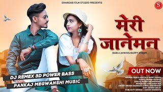Download Lagu O Meri janeman Tu aaja Pass Me New Dj Mix Song Love Rajasthani MP3