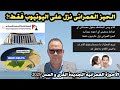 إعلان عن الأحوزة العمرانية الجديدة 2025 كيف تستفيد إعلان عن الأحوزة العمرانية الجديدة 2025 كيف تستفيد