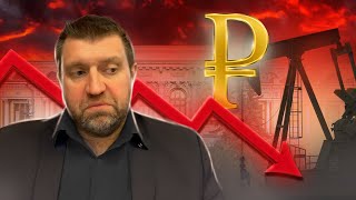 Рубль Не Будет Падать Теперь? / Дмитрий Потапенко И Ян Арт