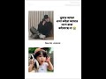 বেকআফ😂😂#funny#shorts#reels#foryou#viral#breakup