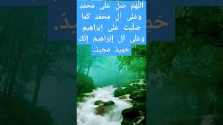 Durd-e-Ibrahim by Mishary Rashid Al Afasy mishary alafasy rasoolallah durudsharif hazratibrahim