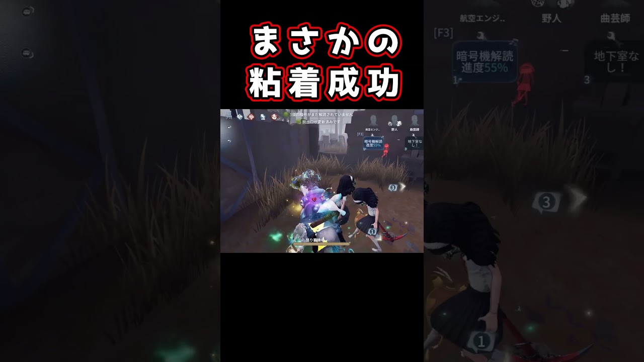【第五人格】vs魔女 まさかの粘着が決まった!?【1位】#shorts #第五人格 #アイデンティティv #identityv #제5인격 #ゲーム実況 #切り抜き