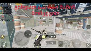 როგორ დავაყენოთ 90FPS და Ipad View screenshot 4
