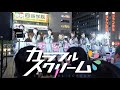 カラフルスクリーム 金晩アイドルライブ 20251121