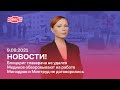 Новости! Блицкриг главврача не удался. Медиков обворовывают. Минздрав и Минтруд не договорились