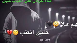 اني انسان 💔مصطفى الربيعي وضاح كريم حالات واتس اب حزينه 2020