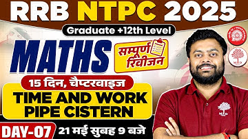 NTPC MATHS CLASSES 2025 | NTPC MATHS CLASSES | NTPC MATH PRACTICE SET| MATHS FOR NTPC 2025 BY SG SIR