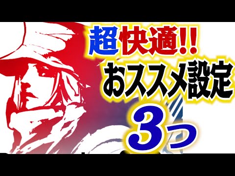 【ミンサガリマスター】プレイが超快適になるおススメな設定３選【ロマンシング サガ ミンストレルソング リマスター】