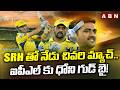 SRHతో నేడు చివరి మ్యాచ్..ఐపీఎల్ కు ధోని గుడ్ బై!| MS Dhoni Retirement To IPL?| CSK | ABN Telugu