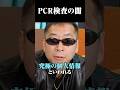 コ◯ナ禍に流行ったとんでもない闇ビジネスについて【 ムー 三上丈晴 都市伝説 】#秘密結社コヤミナティ #コヤミナティ #都市伝説 #ムー #三上丈晴
