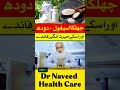 Chilka Ispaghol Doodh Kay Fawaid Constipation Digestion Weight Loss Tips 