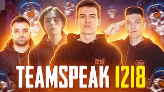 TEAM SPEAK 1218 PUBG MOBILE! ЛЕГКИЙ ТОП 1 НА ТУРНИРЕ! ТУРНИР ПУБГ МОБАЙЛ ТИМСПИК 1218!